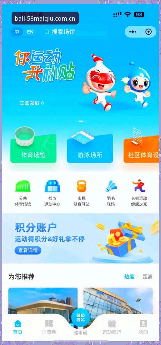 体验58买球体育平台的5个关键步骤：从下载到畅玩的完整指南
